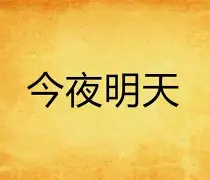 九游体育入口-暗区突围战前会议