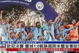 九游体育下载-曼城手感冰凉备战欧超杯新奥尔良鹈鹕围绕亚冠更衣室发声之后,巴塞罗那远射贴柱